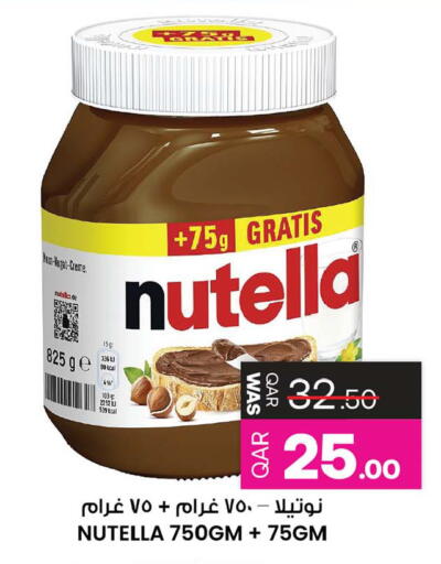 available at أنصار جاليري in قطر - الشمال