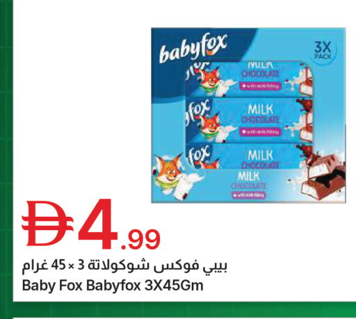 available at جمعية الامارات التعاونية in الإمارات العربية المتحدة , الامارات - دبي