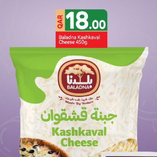 available at مركز التموين العائلي in قطر - أم صلال