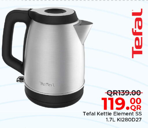 available at مركز التموين العائلي in قطر - الوكرة