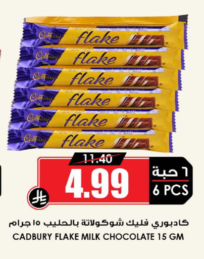 available at أسواق النخبة in مملكة العربية السعودية, السعودية, سعودية - جدة