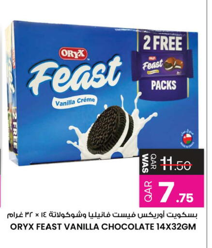 Vanilla available at أنصار جاليري in قطر - الشمال