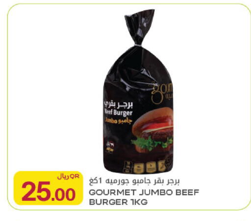 available at شركة الميرة للمواد الاستهلاكية in قطر - أم صلال