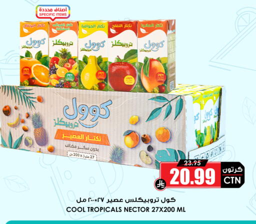 available at أسواق النخبة in مملكة العربية السعودية, السعودية, سعودية - الخرج