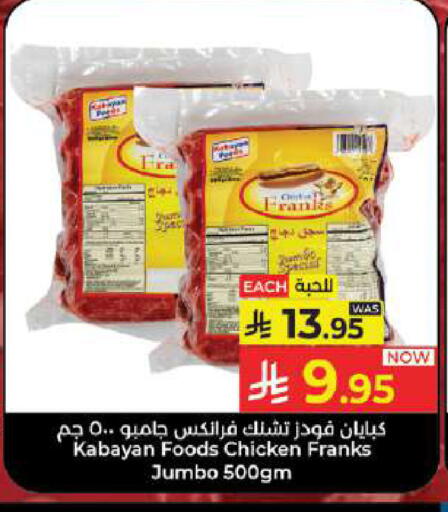 available at Kabayan Hypermarket in KSA, Saudi Arabia, Saudi - Jeddah