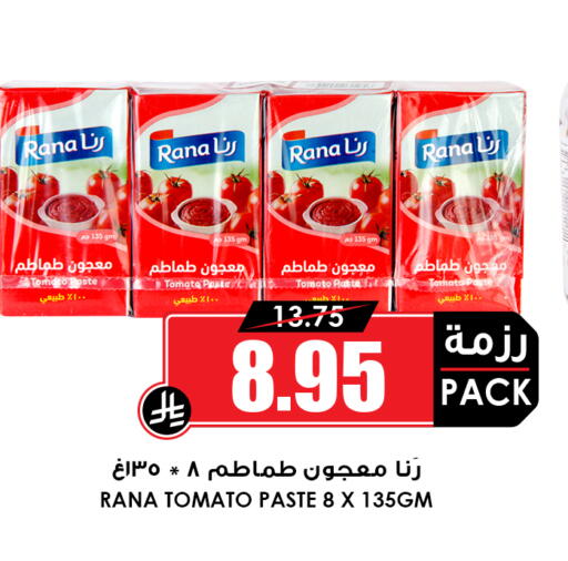 Tomato available at أسواق النخبة in مملكة العربية السعودية, السعودية, سعودية - جدة