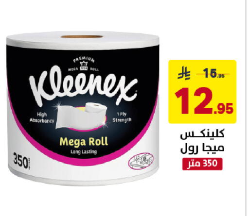 available at على كيفك in مملكة العربية السعودية, السعودية, سعودية - خميس مشيط