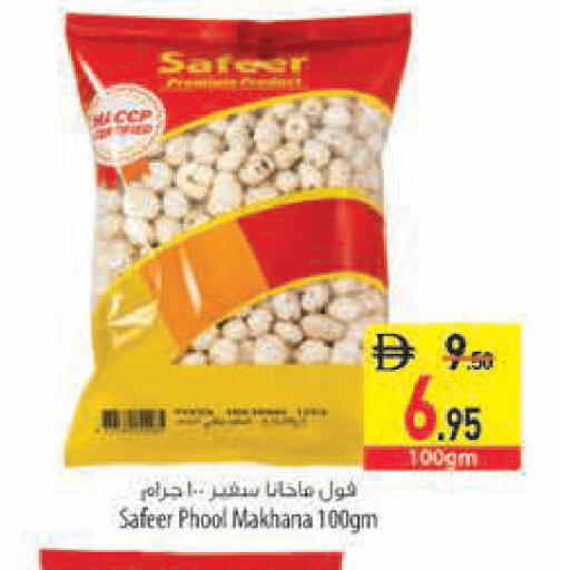 available at السفير ماركت in الإمارات العربية المتحدة , الامارات - رَأْس ٱلْخَيْمَة