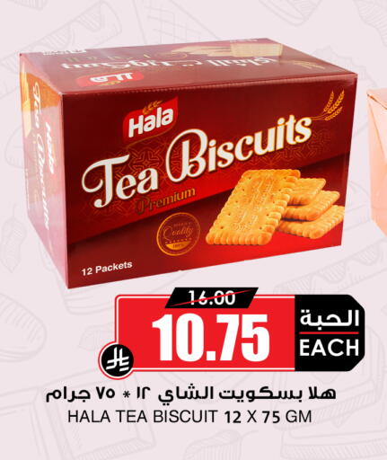 available at أسواق النخبة in مملكة العربية السعودية, السعودية, سعودية - جدة