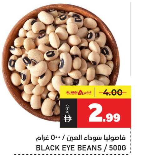 available at النادي هايبرماركت in الإمارات العربية المتحدة , الامارات - الشارقة / عجمان