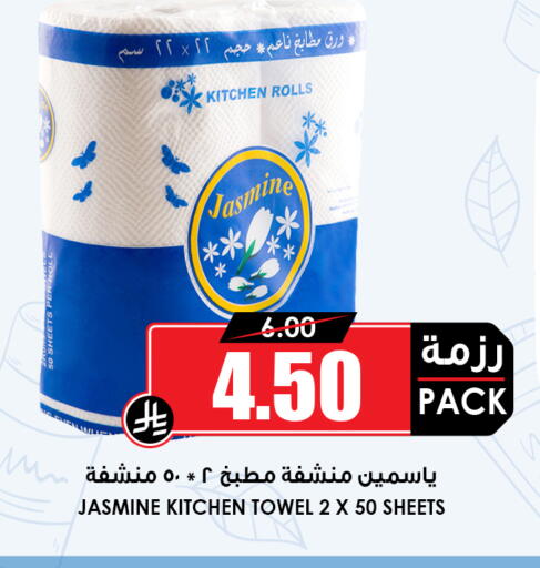 available at أسواق النخبة in مملكة العربية السعودية, السعودية, سعودية - جدة