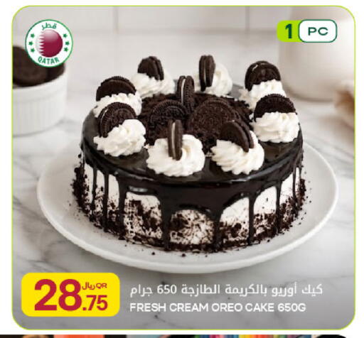 available at Al Meera in Qatar - Umm Salal