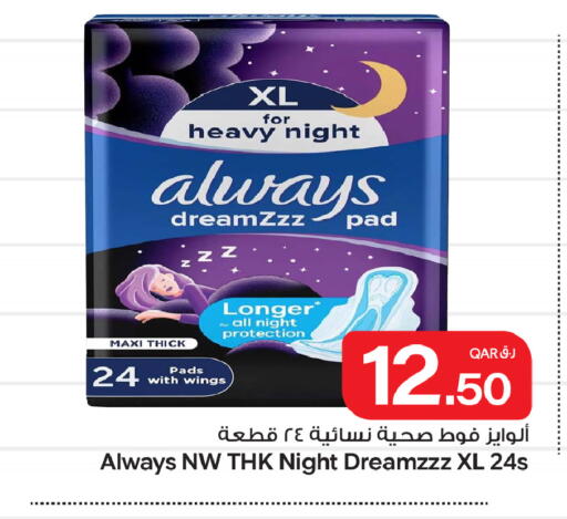 available at Bin Dawood Market in Qatar - Doha