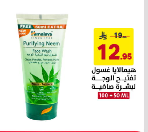 Turmeric available at على كيفك in مملكة العربية السعودية, السعودية, سعودية - خميس مشيط