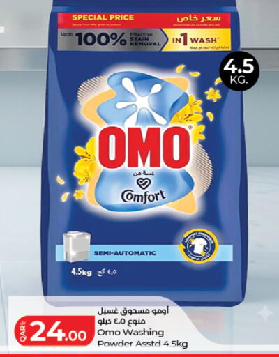 available at لولو هايبرماركت in قطر - الوكرة