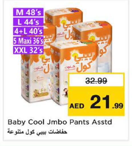 available at Last Chance  in UAE - Fujairah