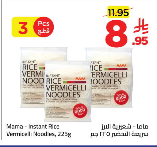 available at Wahj Mart in KSA, Saudi Arabia, Saudi - Jeddah