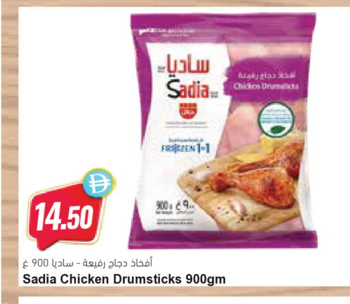 available at المايا سوبرماركت in الإمارات العربية المتحدة , الامارات - ٱلْعَيْن‎