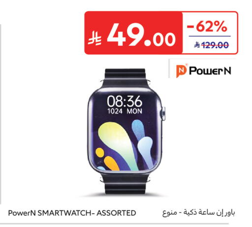 available at كارفور in مملكة العربية السعودية, السعودية, سعودية - المدينة المنورة