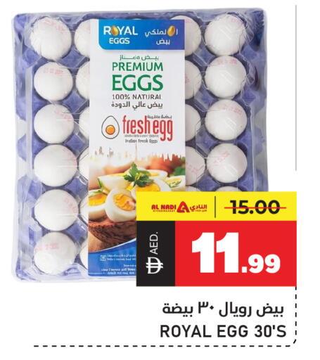 available at النادي هايبرماركت in الإمارات العربية المتحدة , الامارات - الشارقة / عجمان