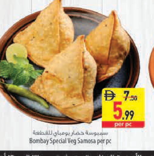 available at السفير ماركت in الإمارات العربية المتحدة , الامارات - رَأْس ٱلْخَيْمَة