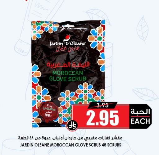 available at أسواق النخبة in مملكة العربية السعودية, السعودية, سعودية - جدة