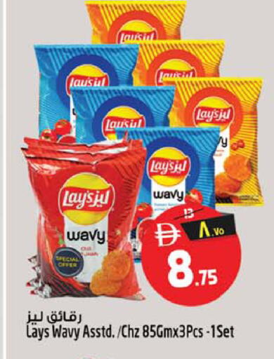 available at سفاري هايبر ماركت in الإمارات العربية المتحدة , الامارات - رَأْس ٱلْخَيْمَة