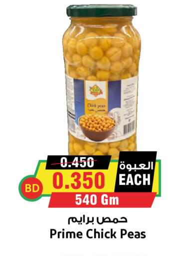 Peas available at أسواق النخبة in البحرين