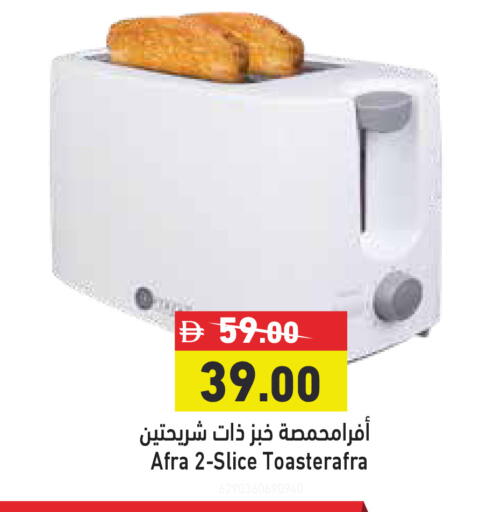 available at أسواق رامز in الإمارات العربية المتحدة , الامارات - الشارقة / عجمان