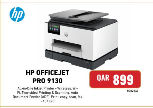 available at ديجيتال زون للتجارة in قطر - الشمال