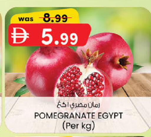 Pomegranate from Egypt available at الصفا in الإمارات العربية المتحدة , الامارات - أبو ظبي