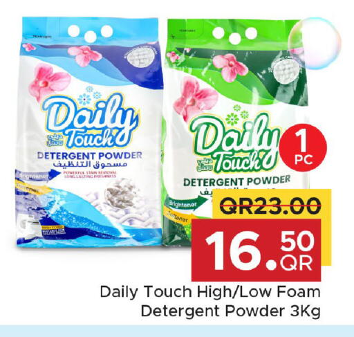 available at مركز التموين العائلي in قطر - الوكرة