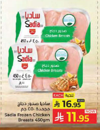 available at كبايان هايبرماركت in مملكة العربية السعودية, السعودية, سعودية - جدة