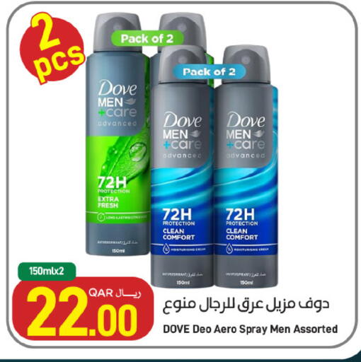 available at ســبــار in قطر - أم صلال