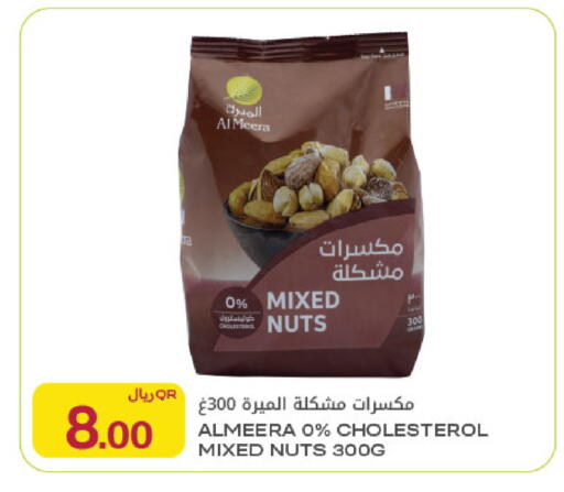 available at Al Meera in Qatar - Al Shamal