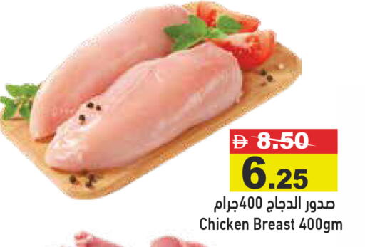 available at Aswaq Ramez in UAE - Dubai