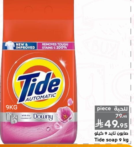 available at ميرا مارت مول in مملكة العربية السعودية, السعودية, سعودية - جدة