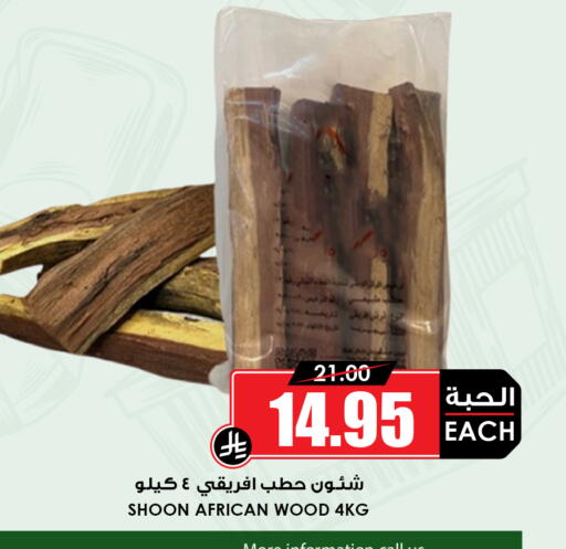 available at أسواق النخبة in مملكة العربية السعودية, السعودية, سعودية - الخبر‎