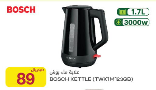 available at Al Meera in Qatar - Umm Salal