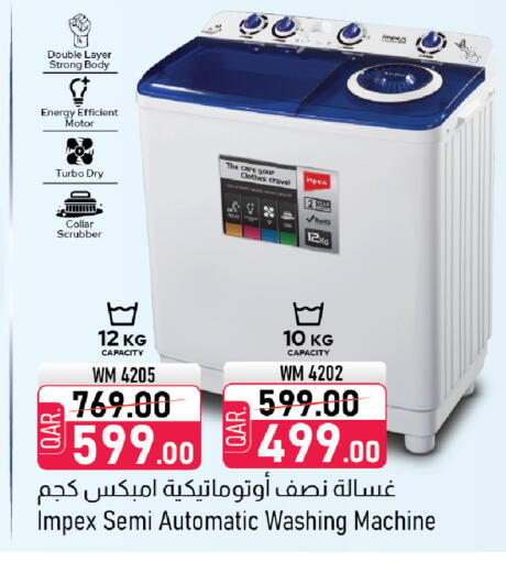 available at مركز التموين العائلي in قطر - أم صلال