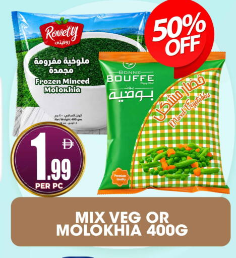 available at مركز الخصومات سنترو in الإمارات العربية المتحدة , الامارات - دبي