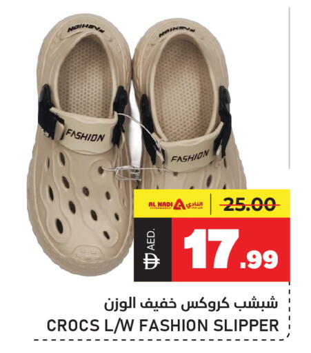 available at النادي هايبرماركت in الإمارات العربية المتحدة , الامارات - الشارقة / عجمان