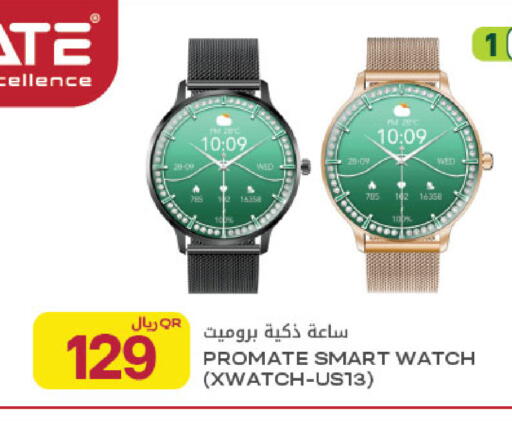 available at شركة الميرة للمواد الاستهلاكية in قطر - الوكرة