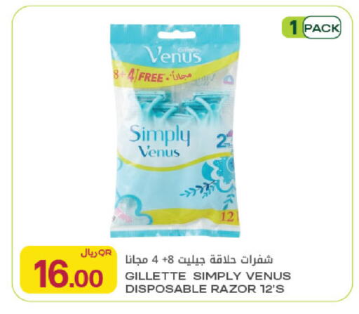 available at Al Meera in Qatar - Al-Shahaniya