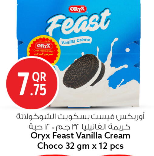 Vanilla available at Safari Hypermarket in Qatar - Al Rayyan