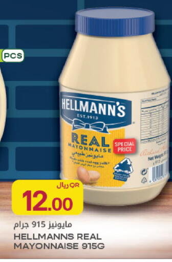 available at Al Meera in Qatar - Al Rayyan