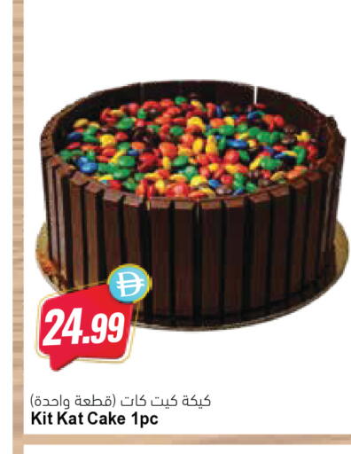 available at Almaya Supermarkets in UAE - Al Ain