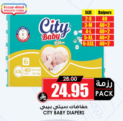 available at Prime Supermarket in KSA, Saudi Arabia, Saudi - Khamis Mushait