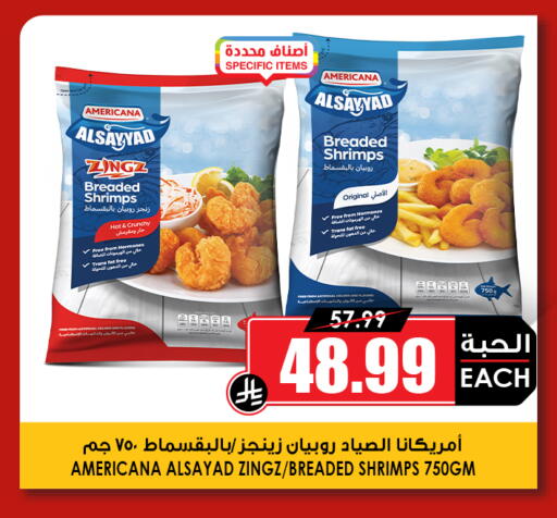 available at أسواق النخبة in مملكة العربية السعودية, السعودية, سعودية - خميس مشيط