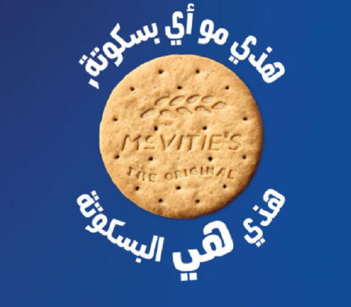 available at Al Meera in Qatar - Umm Salal